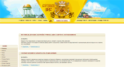 Desktop Screenshot of kurort-berdyansk.com