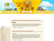Tablet Screenshot of kurort-berdyansk.com